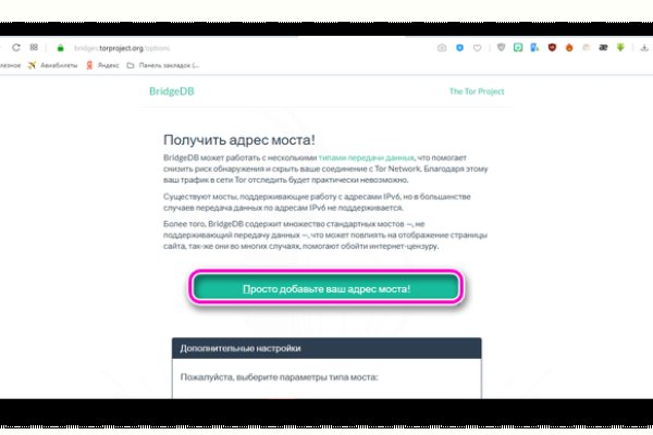 Скачать кракен тор