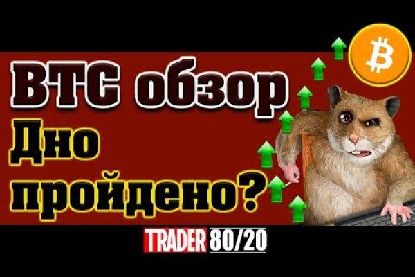 Кракен не работает