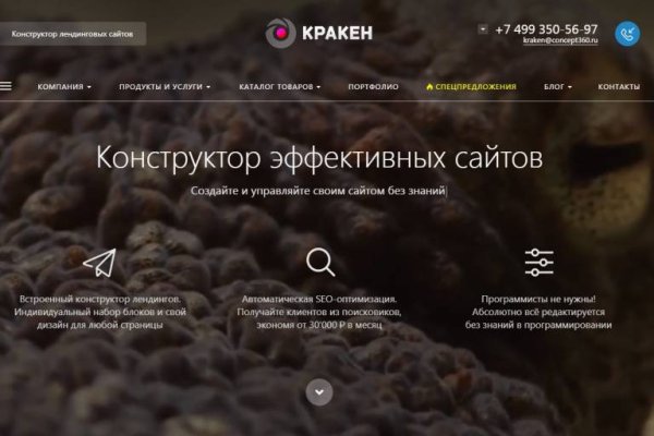 Kraken 21at