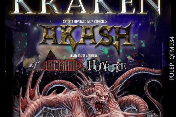 Kraken ссылка krakentor site
