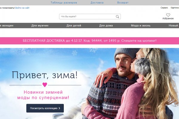 Как найти сайт кракен