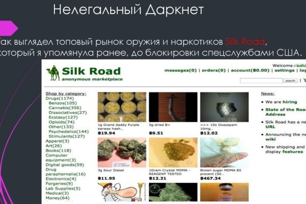 Кракен правильная
