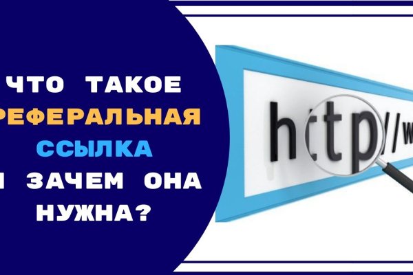 Кракен ссылка что это