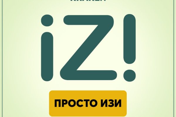 Вход на кракен