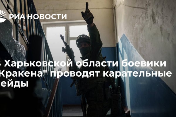 Кракен актуальные