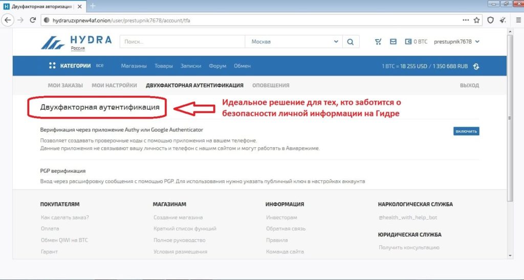 Как вернуть аккаунт на кракене