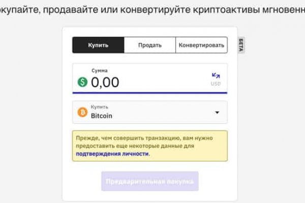 Что за площадка кракен