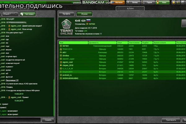 Кракен войти на сайт